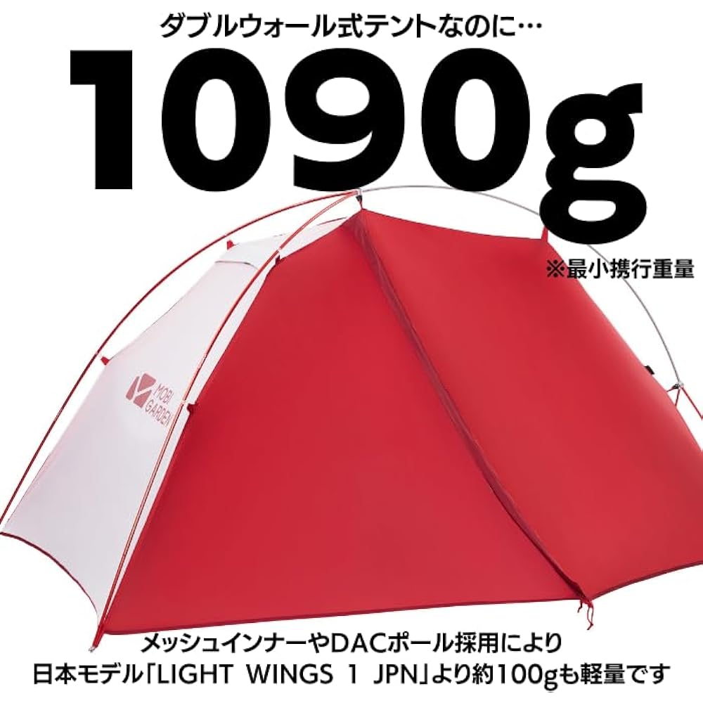 MOBI GARDEN LIGHT WINGS DAC UL1 [Japanese genuine product]