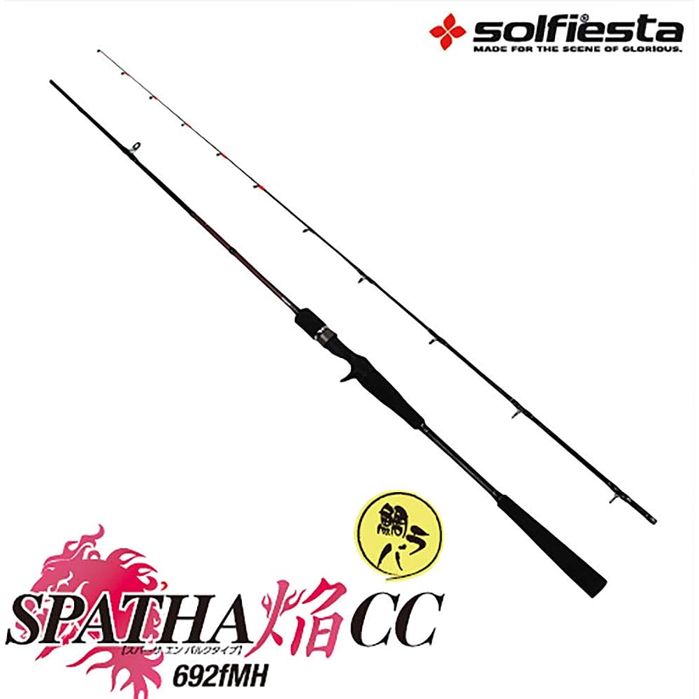 Solfiesta SPATHA Homura CC Bulk Type 692FMH