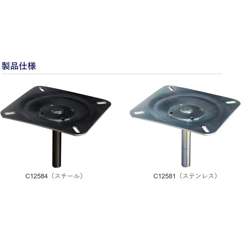 BMO JAPAN Swivel Seat Mount C12584
