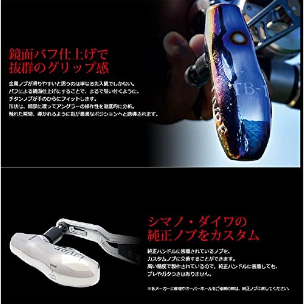 LIVRE 5980 TB-1 Single Knob (1 piece) Daiwa (L) / LIVRE BJ / POWER Handle Brown (IP) & Black 45.8g