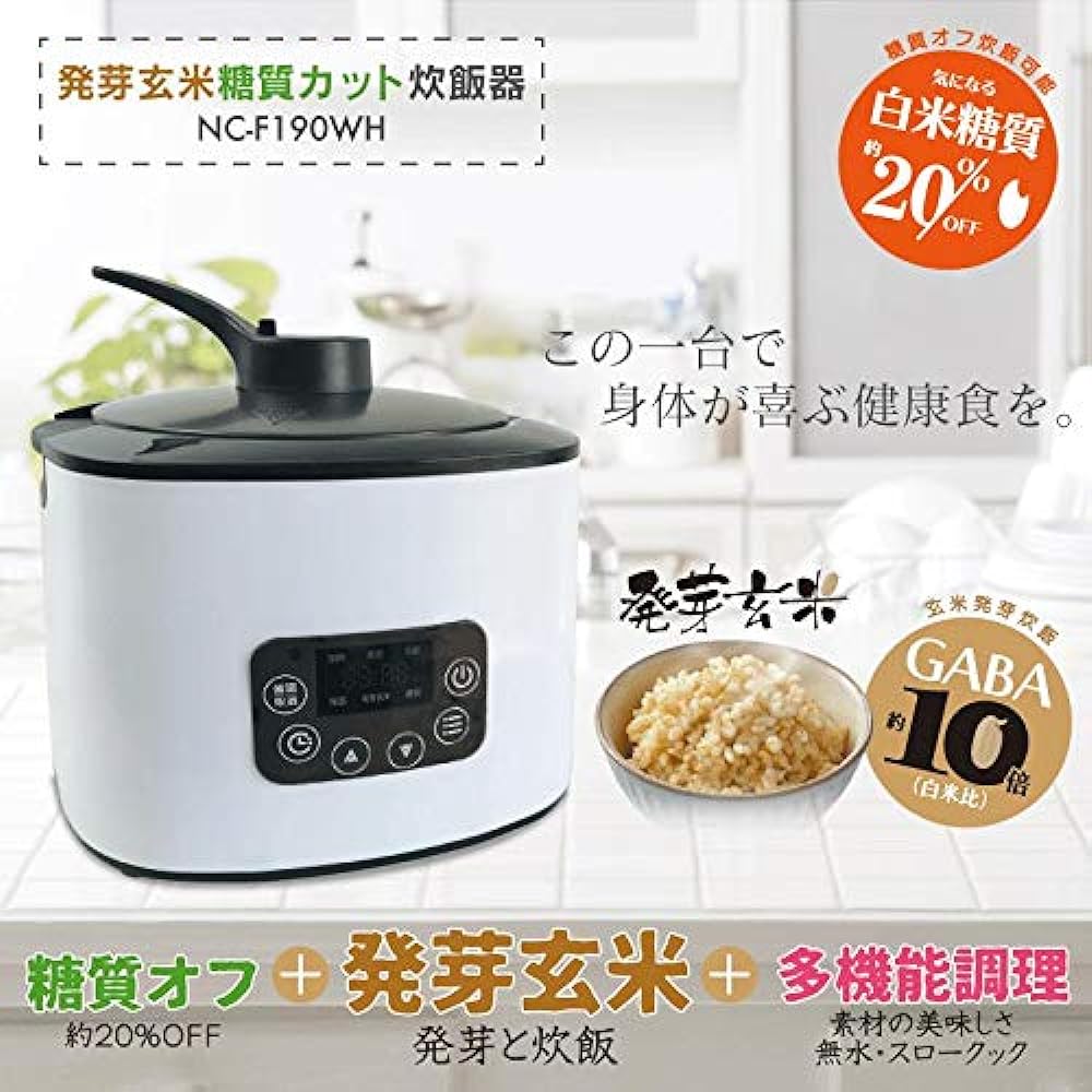 Hiro Corporation Inch Sprouted brown rice low-carbohydrate rice cooker NC-F190WH Inch