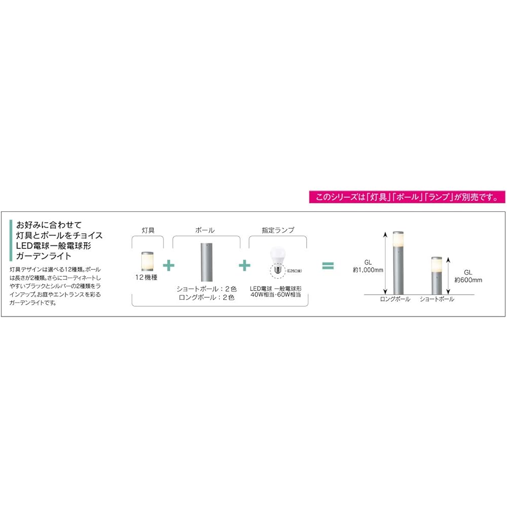 TOSHIBA LED garden light LPD80410(S)