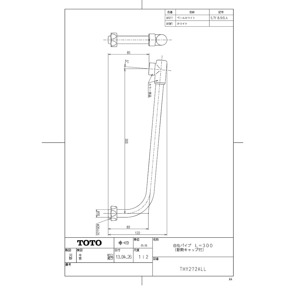 TOTO Flexible Pipe with Cap (Top Mount) L=300mm Mounting Outer Diameter 16mm Cap Nut Size W26 Thread 20 THY272ALL#NW1