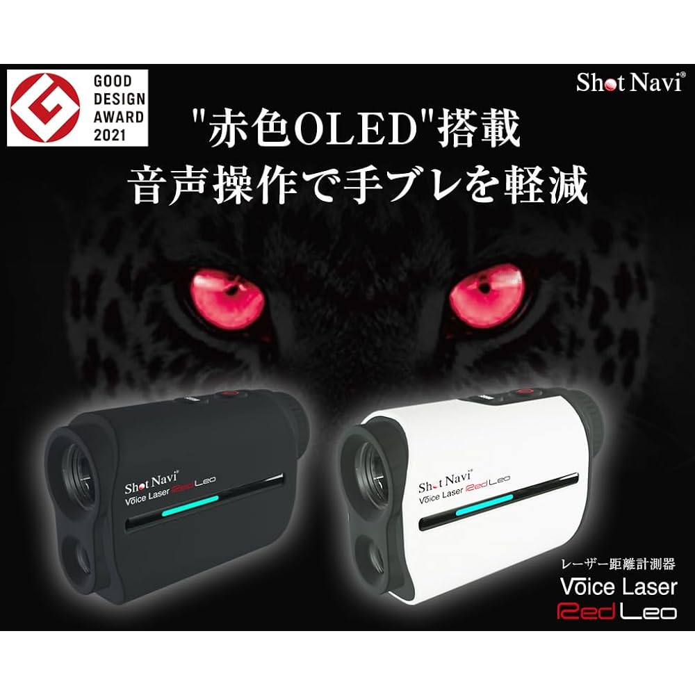 Shot Navi Golf Laser Distance Measurement Device Voice Laser Red Leo Visibility Red OLED High Speed 0.3 Second Measurement Height Difference Rechargeable Laser Distance Measurement Device Made in Japan