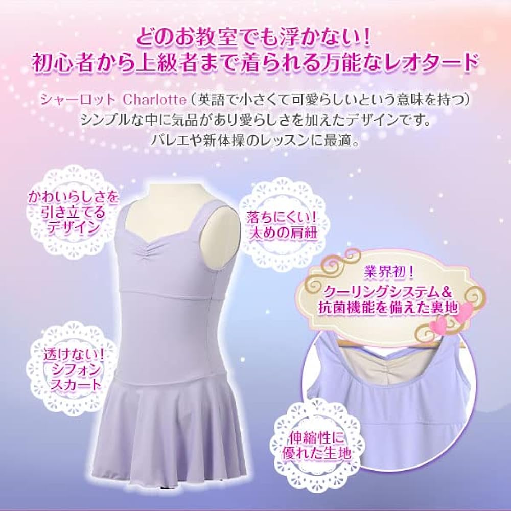 Ballet specialty store Mignon Ballet Leotard Children's Tights Hair Net [Leotard, Tights, Hair Net 3 Piece Set] 100cm - 130cm