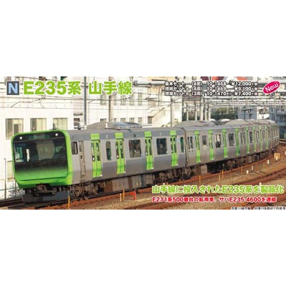 KATO N gauge E235 series Yamanote line extension set A 4 cars 10-1469 Railway model train Silver
