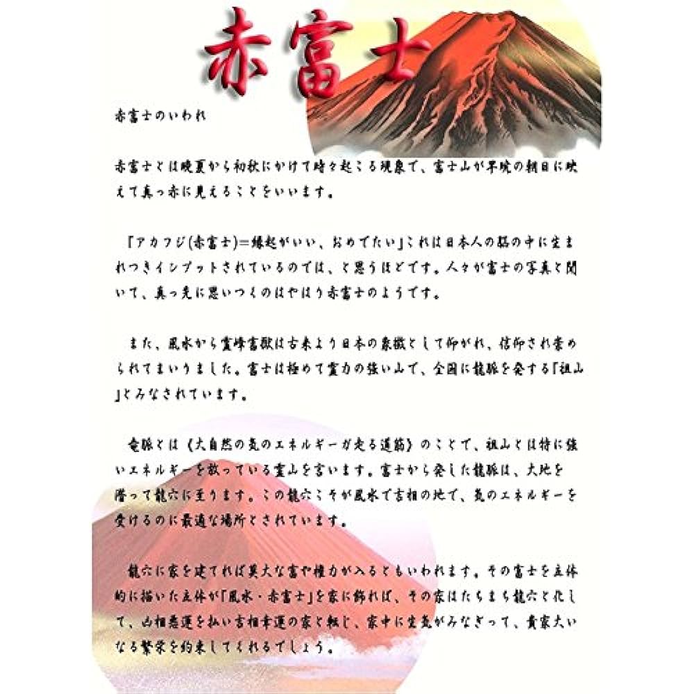 Otaart Art Frame/Landscape Red Fuji Size/Approx. 45.9 x 55 x 3.2cm