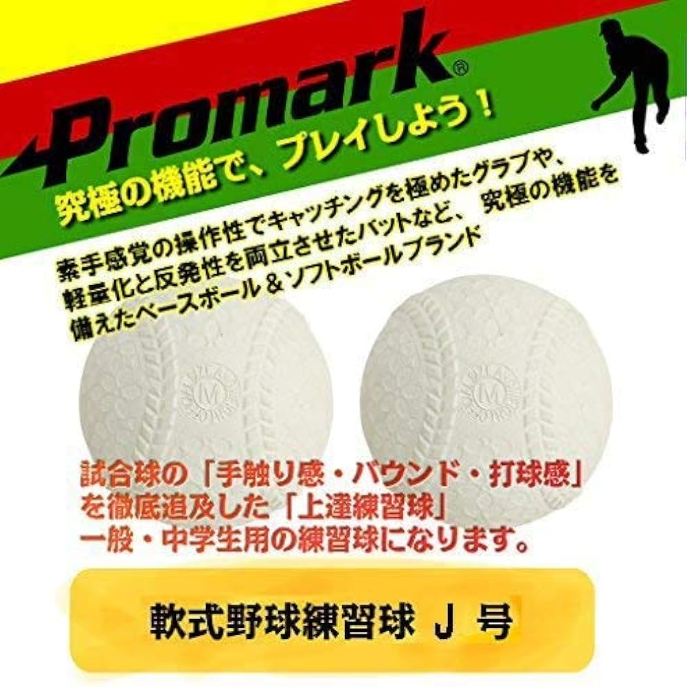 SAKURAI [Sakurai Trading] Promark Baseball Softball Practice Ball J Size 12 Balls 1 Dozen 69mm LB-312J DZ White