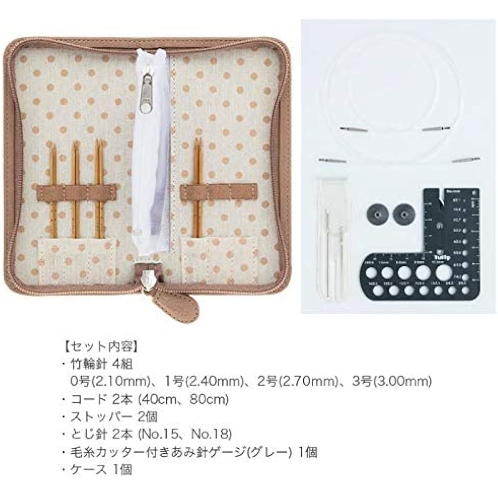 Tulip knitting needles "Carry Sea Switchable Chikuwa Needle Set Thin Size TCC-13"