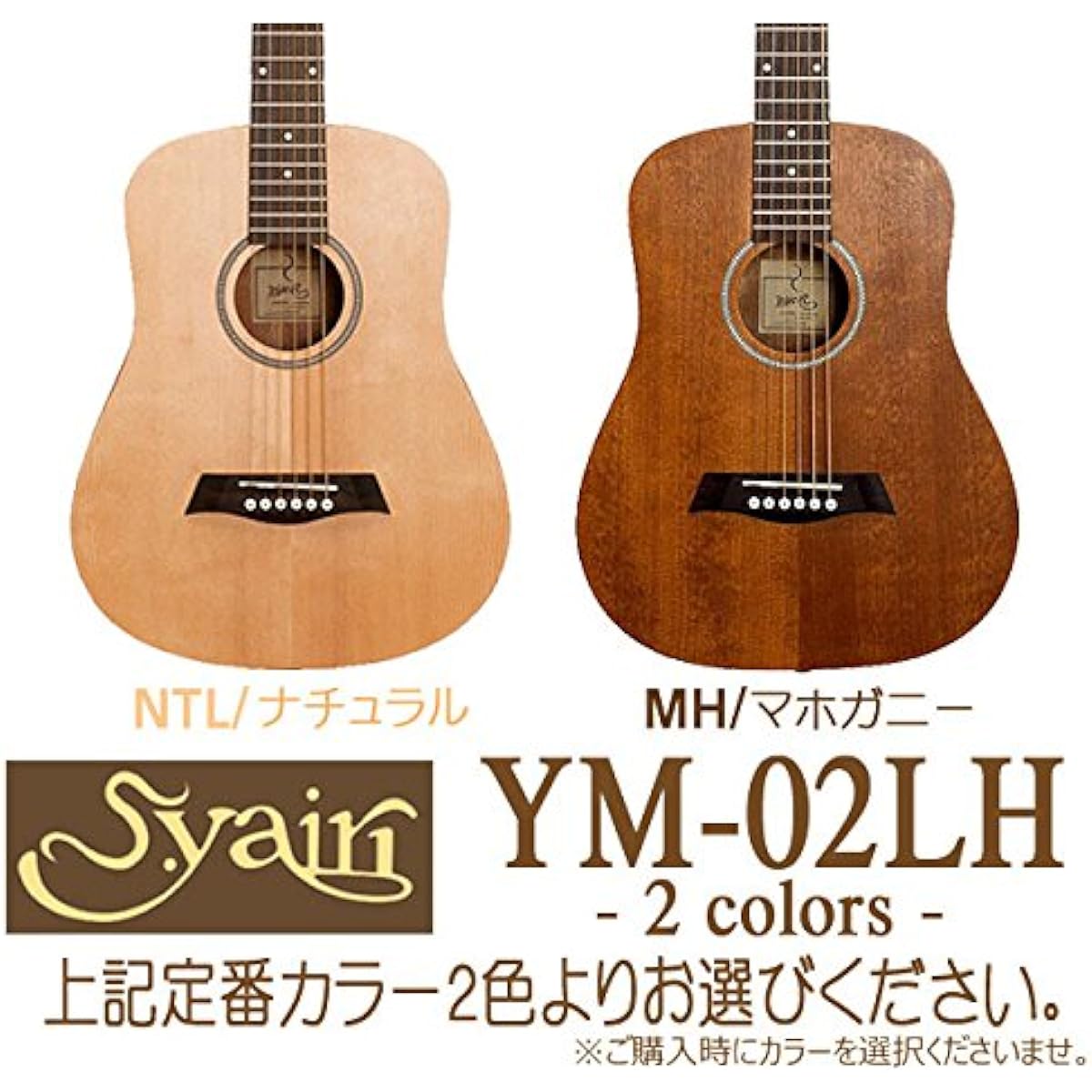 Mini guitar, left hand, S.Yairi YM-02LH, high grade, beginner, introductory, 15-piece set, MH [98765] [Safe to ship after inspection]
