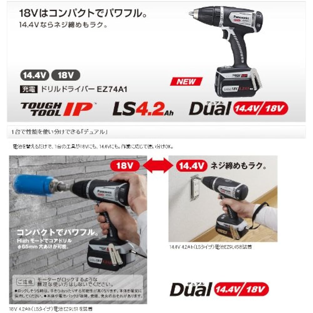 Panasonic Rechargeable Drill Driver Gray EZ74A1X-H