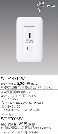 Panasonic Cosmo Series Wide 21 Embedded Charging USB Outlet with Single Outlet White WTF14714W