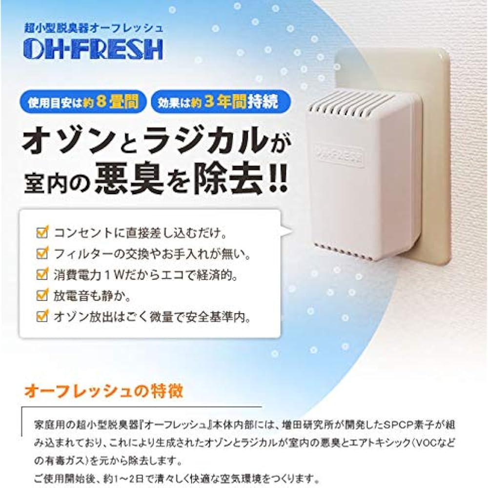 OH-FRESH Indoor Deodorizer OH-FRESH 100