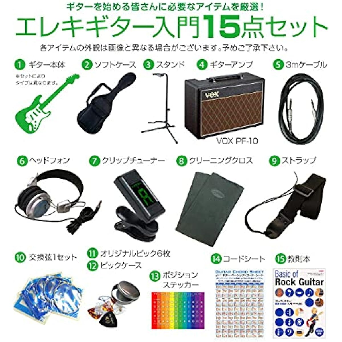 Electric Guitar Beginner Set Les Paul Special Type 15-piece Set with VOX Amplifier Blitz BLP-SPL YL