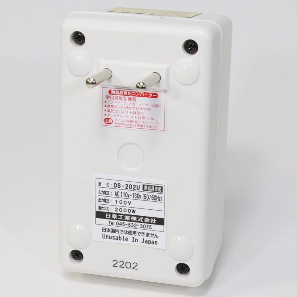 Nissho Kogyo Transformer, For Overseas Travel, For Heating Appliances Only, AC110V~AC130V(50/60Hz)→AC100V 2000W DS-202U White