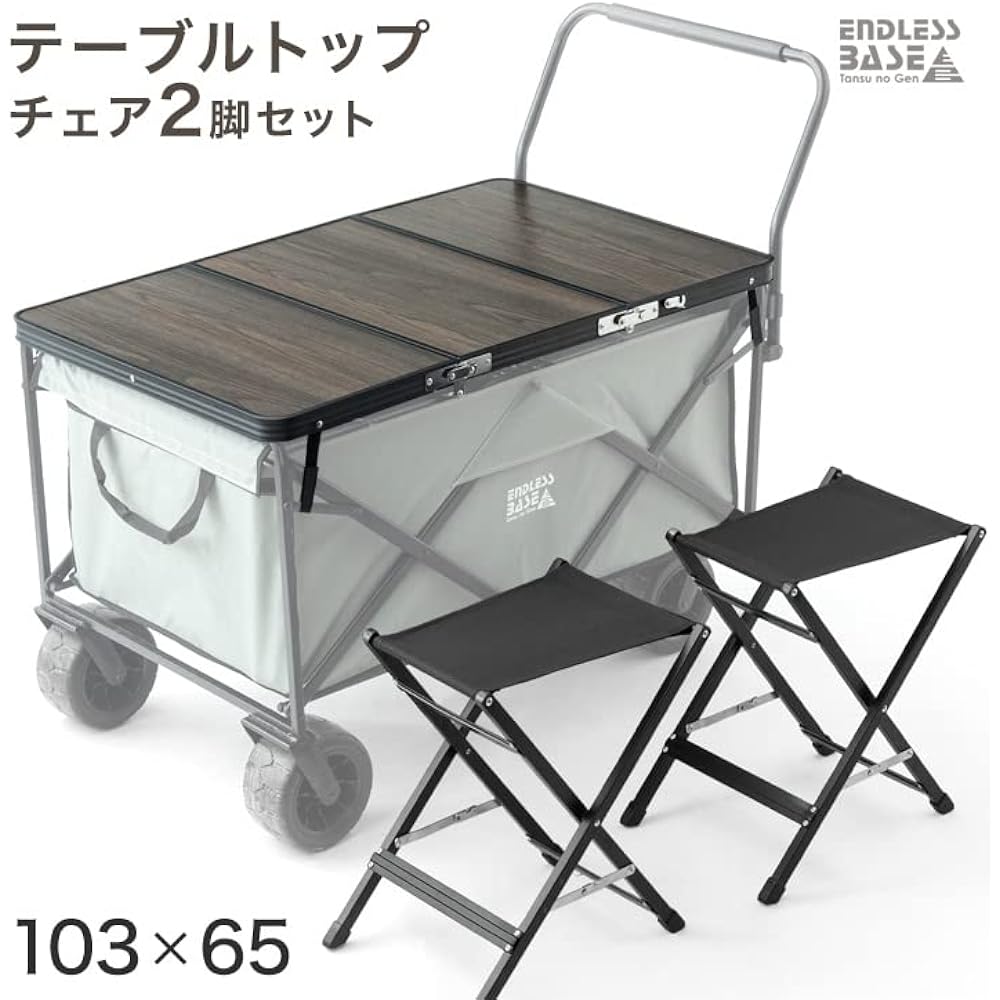 ENDLESS-BASS Table Top Chair Set of 2 Just place the wagon and it becomes a table! Our 200L carry wagon [Product number: 45600002 only] 75200041 (79338)