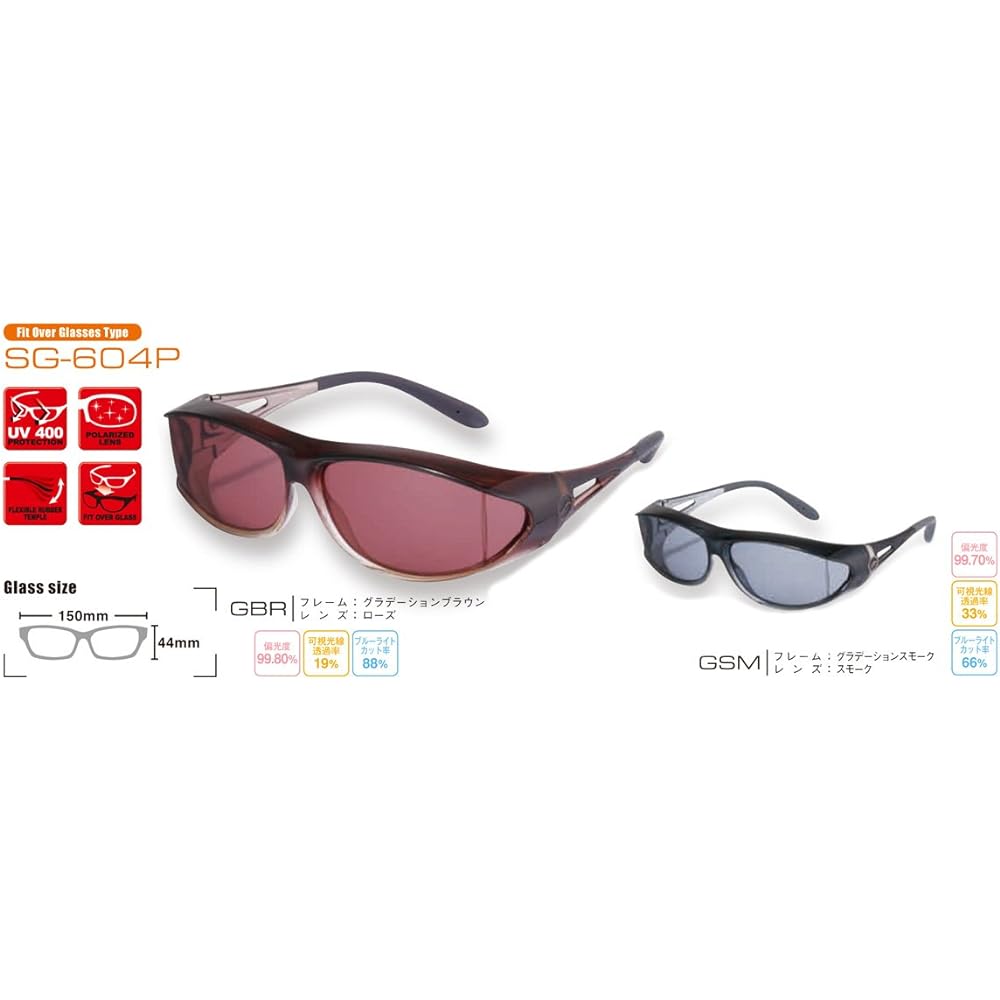 AX Overglass SG-604P Polarized Lens GBR