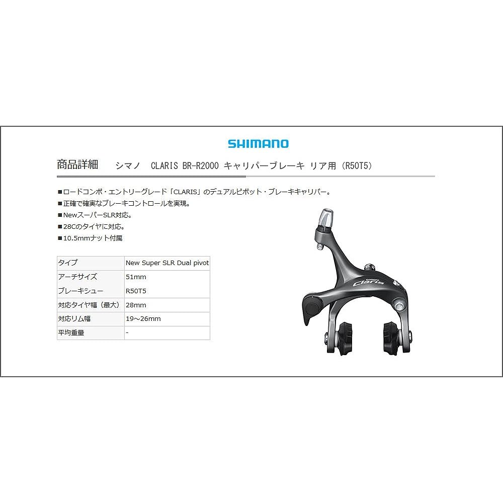 Shimano BR-R2000 EBRR2000