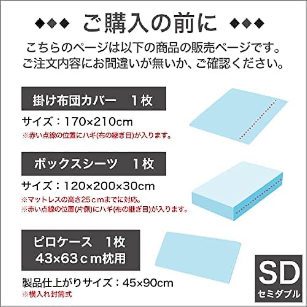 Sleep Tailor Duvet Cover Set, 3 Piece Set, Semi-Double, Washed Linen, 100% Hemp, Made in Japan, Washable, Duvet Cover, Fitted Sheet, Pillowcase, Lina (For Semi-Double Bed, Light Gray)