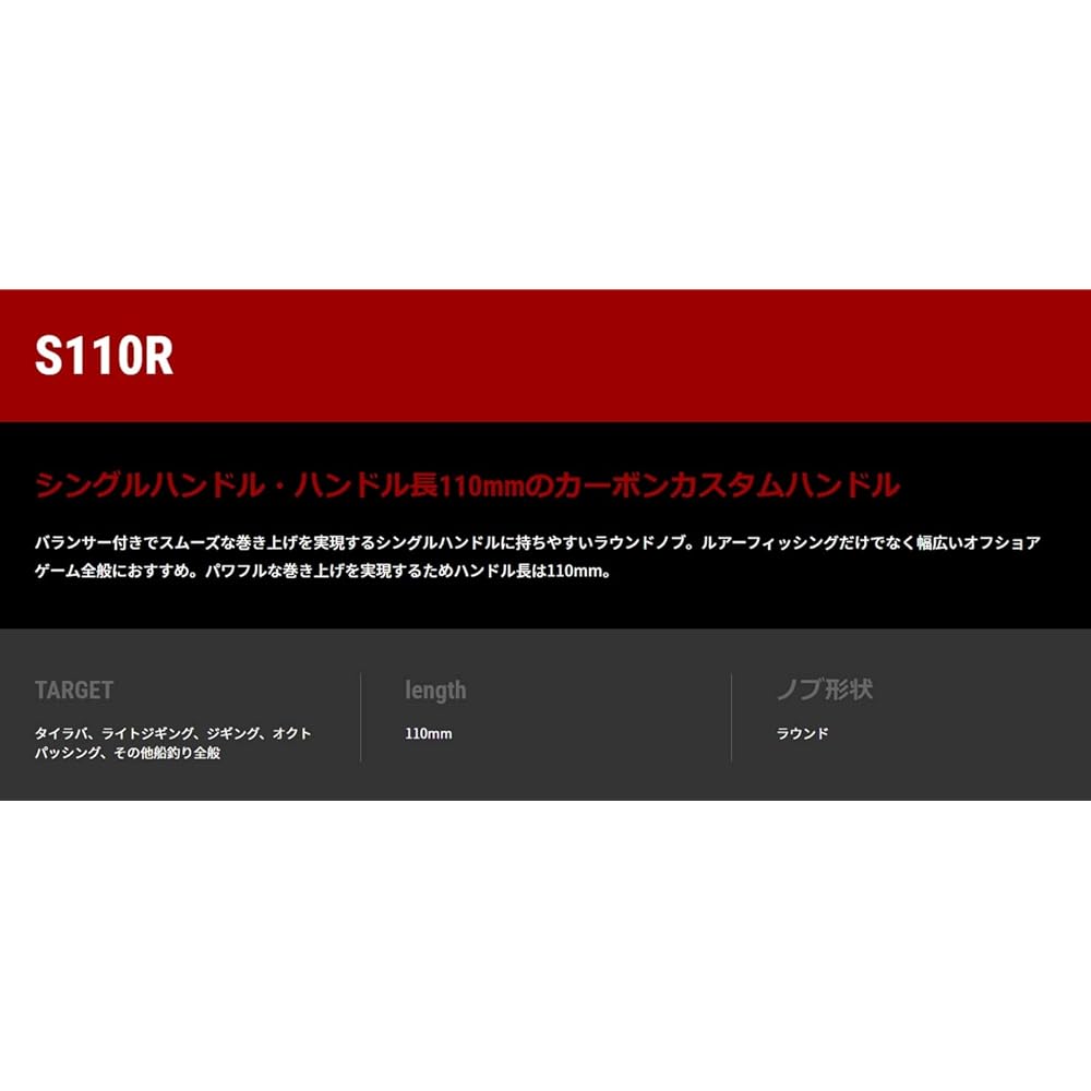 Tailwalk Reel Carbon Custom Handle S110R 13602