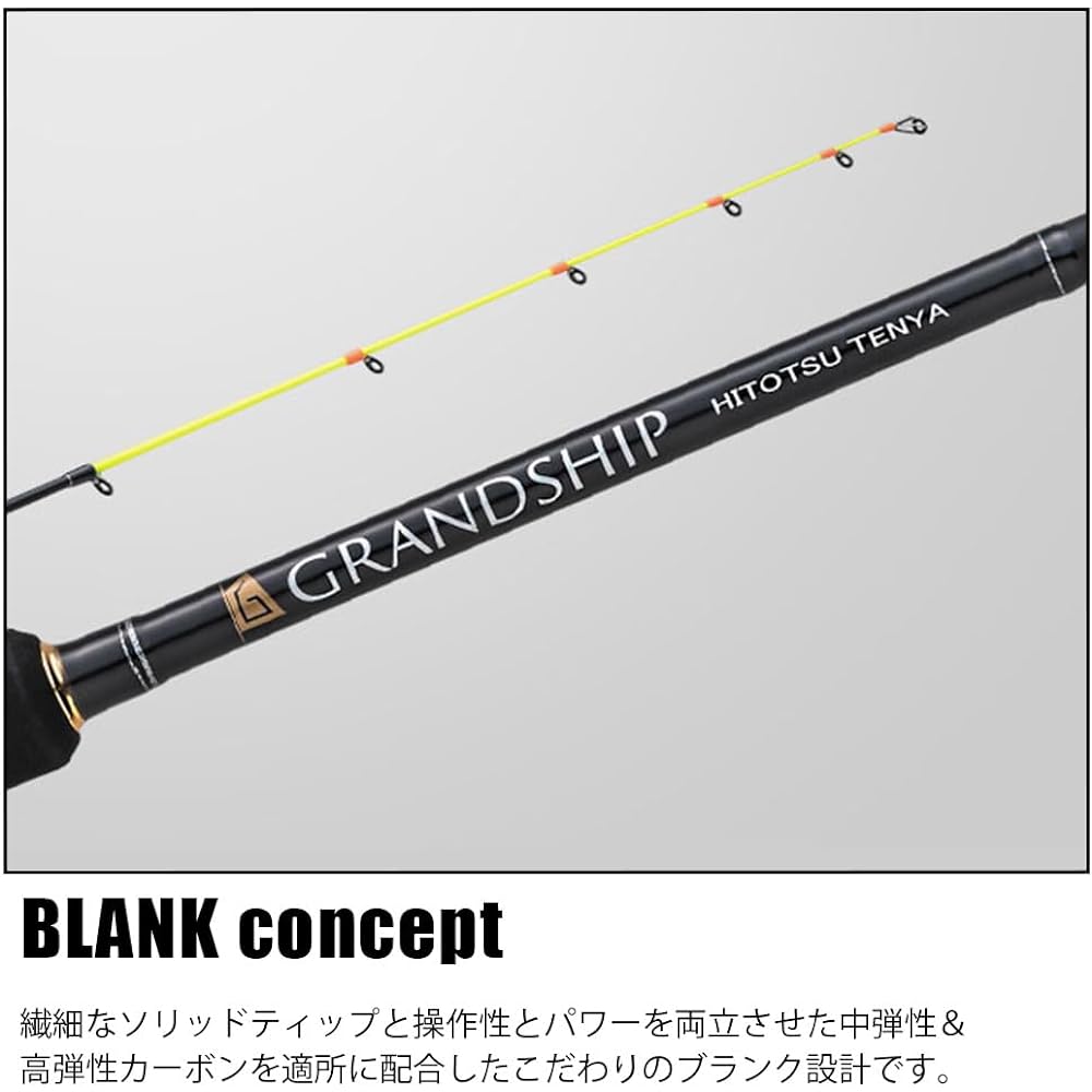Major Craft Granship Hitotsu Tenya 1G-class Bait Model GR1HT-S762H/B