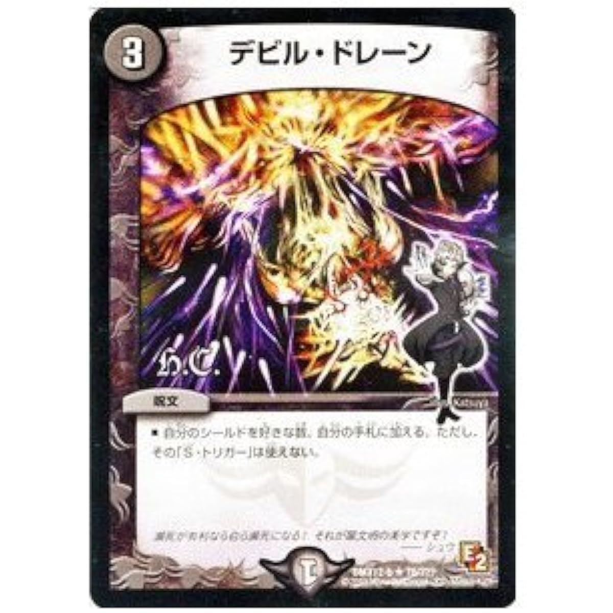 Duel Masters [Devil Drain (H.C.)] [Rare] DMX12-b-078-R <Black Box Pack Included> Single Card