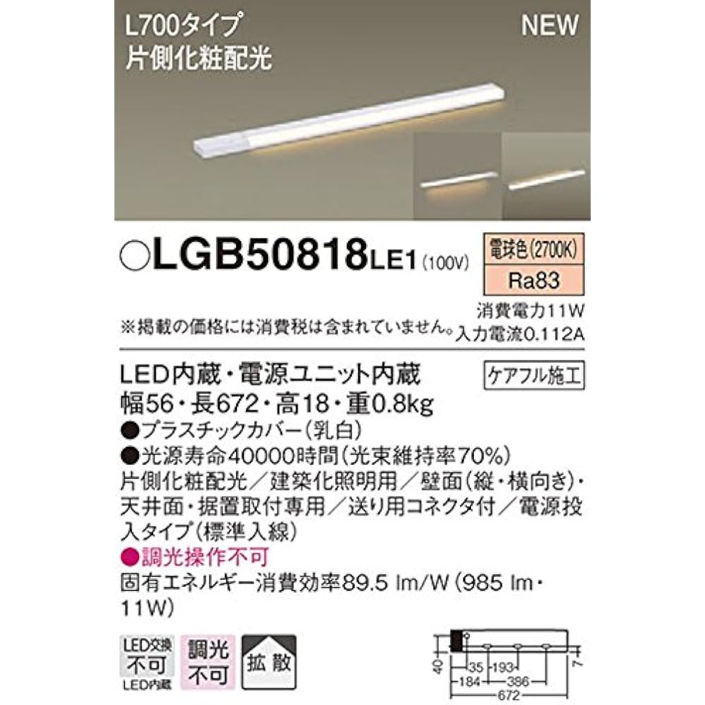 Panasonic LED Slim Line Light Ceiling Wall Direct Mounted Power On Light Bulb Color LGB50818LE1