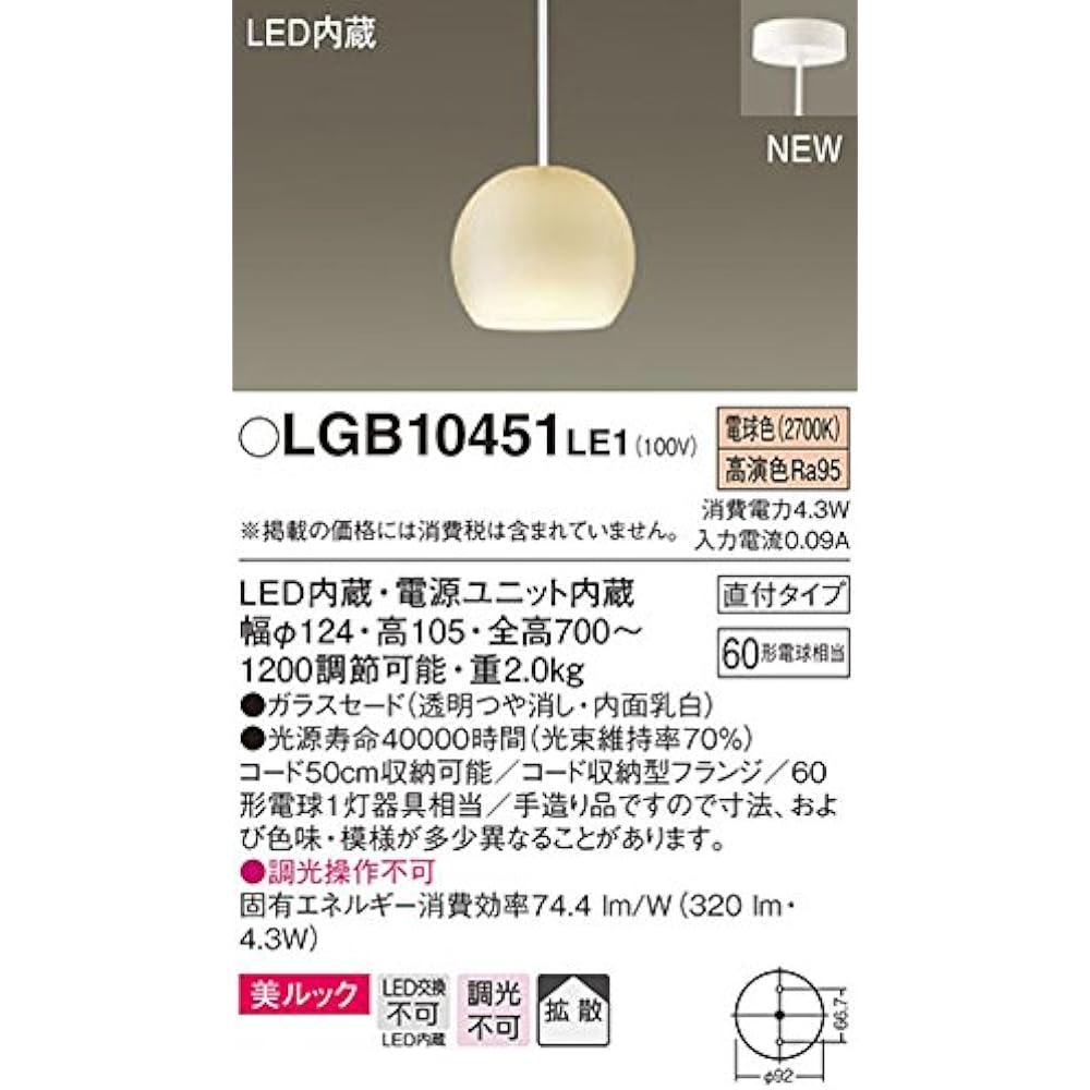 Panasonic LED Pendant Light Beautiful Look 60 Type Equivalent Light Bulb Color LGB10451LE1