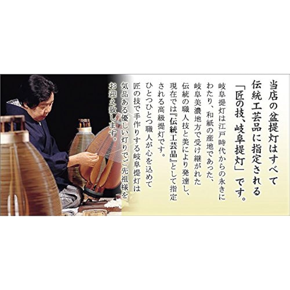 Kyoto Buddhist Altar Hayashi Bon Lantern Bon Lantern [Reizen Lantern Musouka No. 3 with Rotating Tube Wooden (1 piece)] Height 47cm [Kyoto Buddhist Altar Hayashi Original Cross Set]