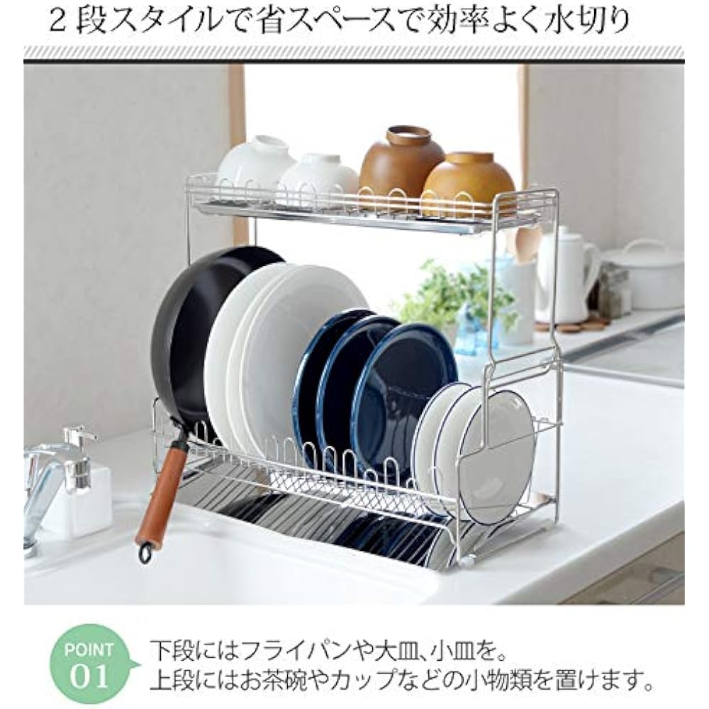 Ernest Japanese Drainer Rack Deluxe 2 Tier A-77019