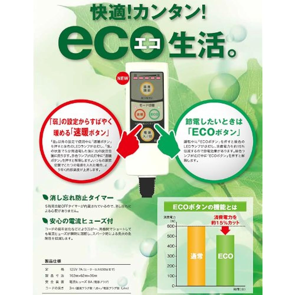 Metro (METRO) Kotatsu cord (3 m) for Metro, with "quick heating button" and energy-saving "ECO button", with 5-hour cut-off timer, hand temperature control type PC-KEC43(S)