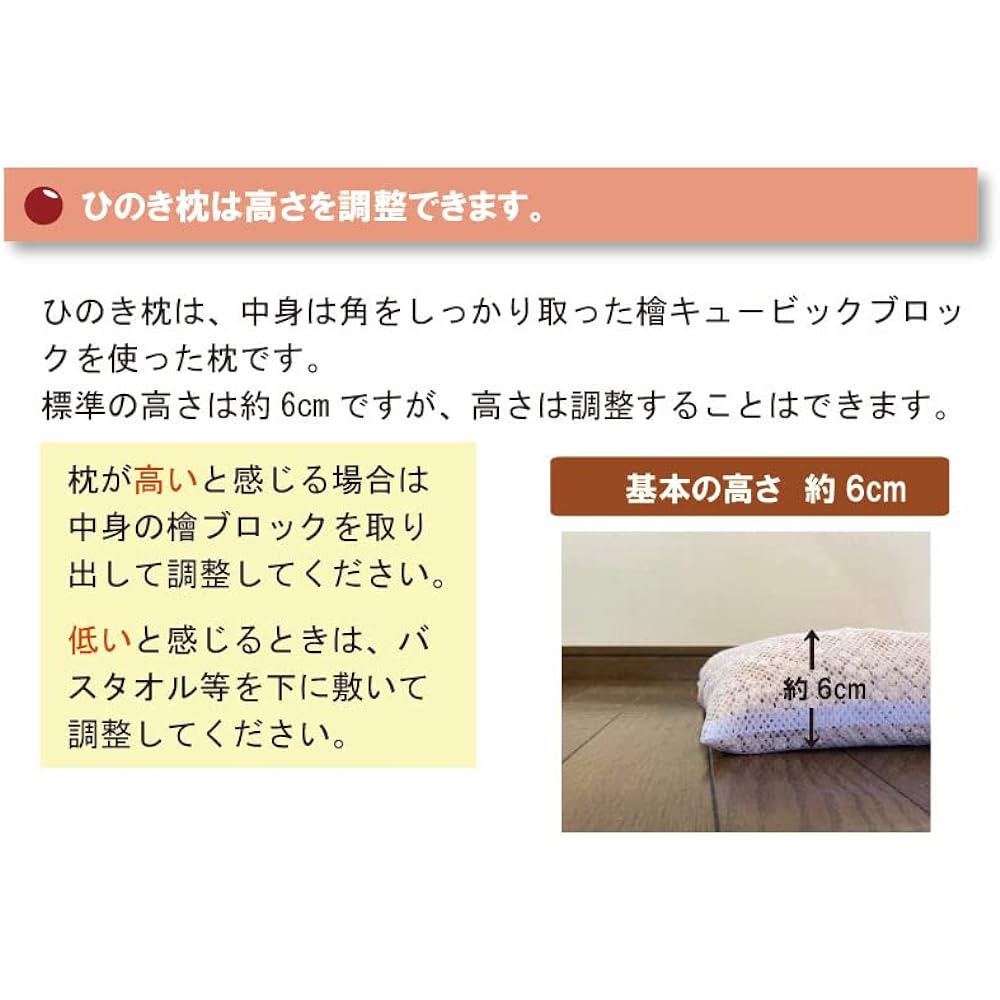 Roomtaste Hinoki Pillow Cervical Stability Type