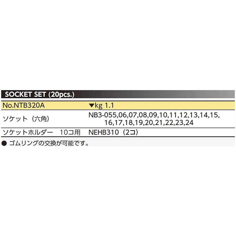 Kyoto Machinery Tools (KTC) Nepros Socket Set NTB320A Drive Angle: 9.5mm 20 pieces 1 set