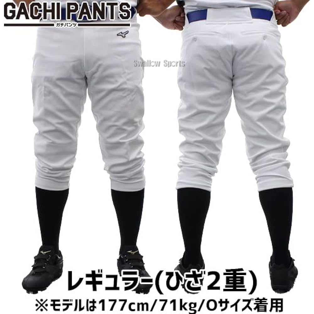 [R] Mizuno Uniform Wear Baseball Uniform Pants Trousers GACHI Regular Type Double Knee Gachipa