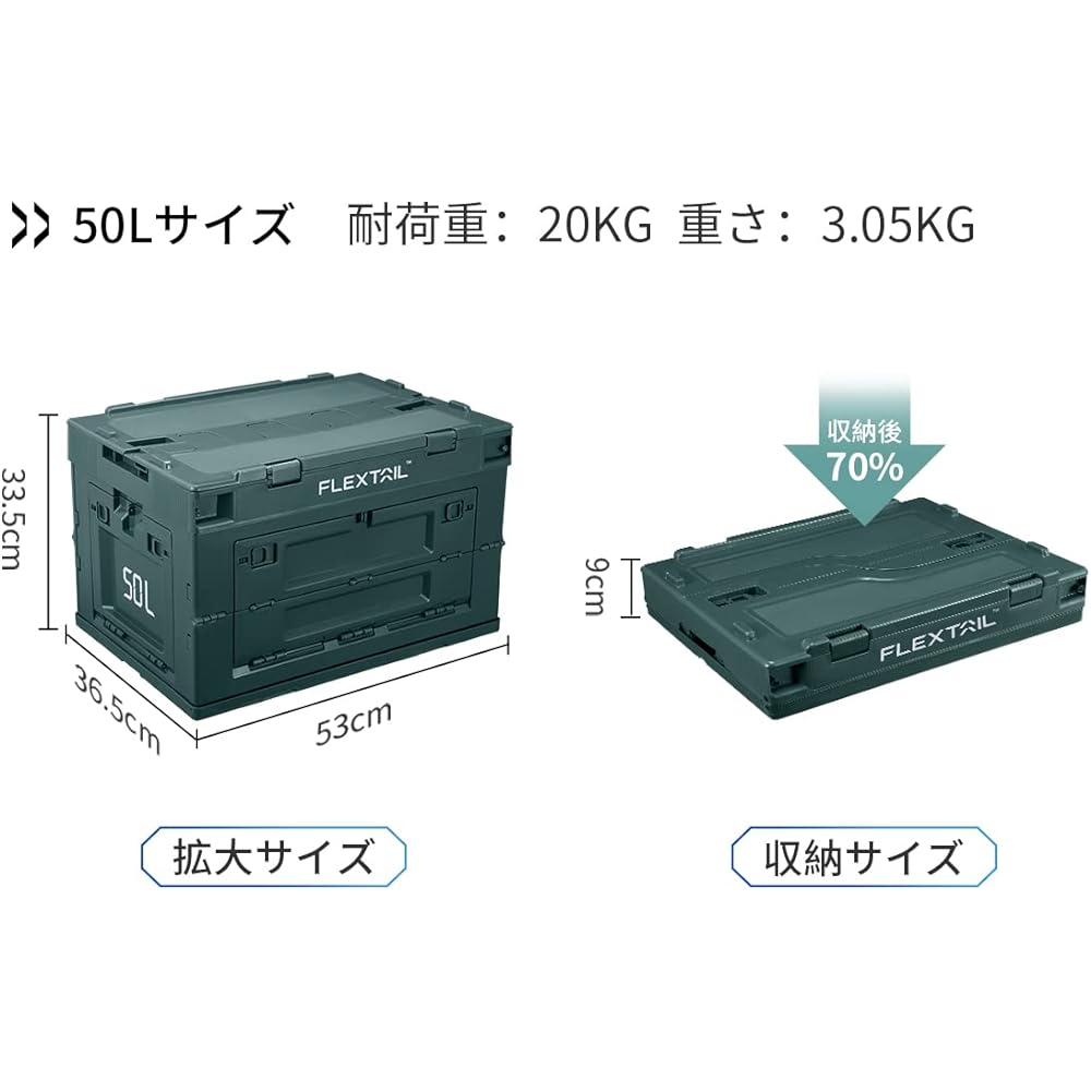 FLEXTAILGEAR Container Box, Folding Storage Box, Large Capacity, 50L, PP Material, For Car Use, Space Saving, with Lid, Organizing Storage Case, Outdoor/Camping/Disaster Prevention/Clothing/Document Storage Box