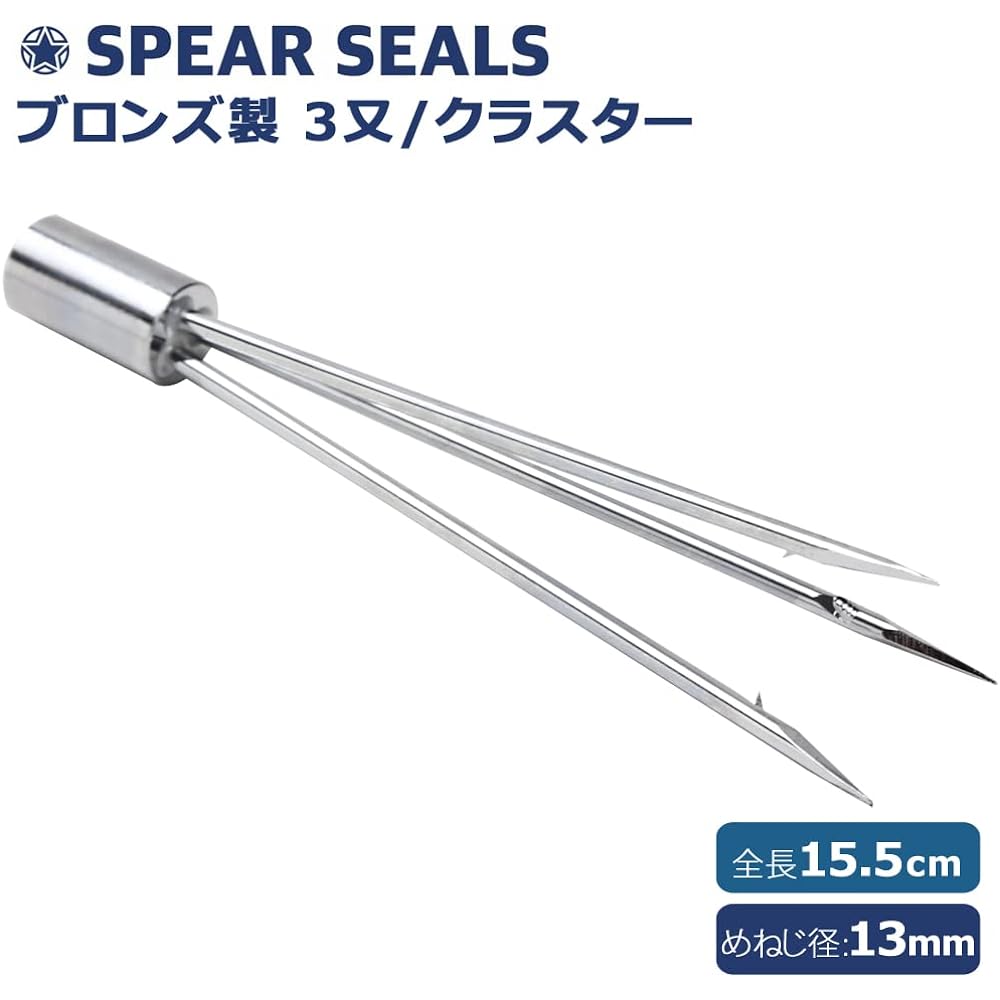 SPEAR SEALS Spear Seals Harpoon Tip 3 Prong Cluster Spear