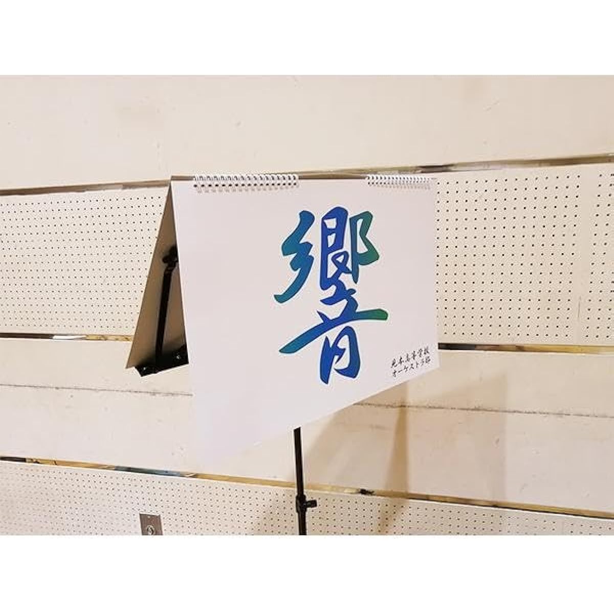 Original music cover with hidden music sheet print, music stand, paper, foldable, 1 side, color, W460mm x H317mm, 40 sheets