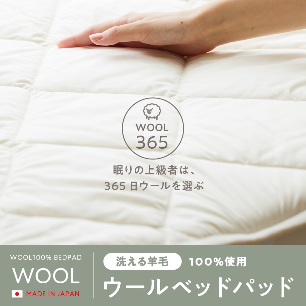 AQUA Bed Pad Made in France 100% Wool Bed Pad Single Light Gray 100% Cotton Fabric Made in Japan 181001Y1