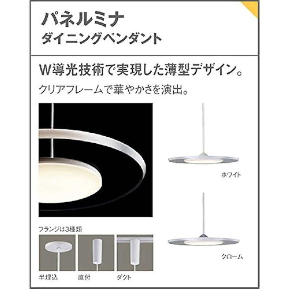 Panasonic LED Pendant Wiring Duct Mounted Type 60 Warm White LGB16235LE1