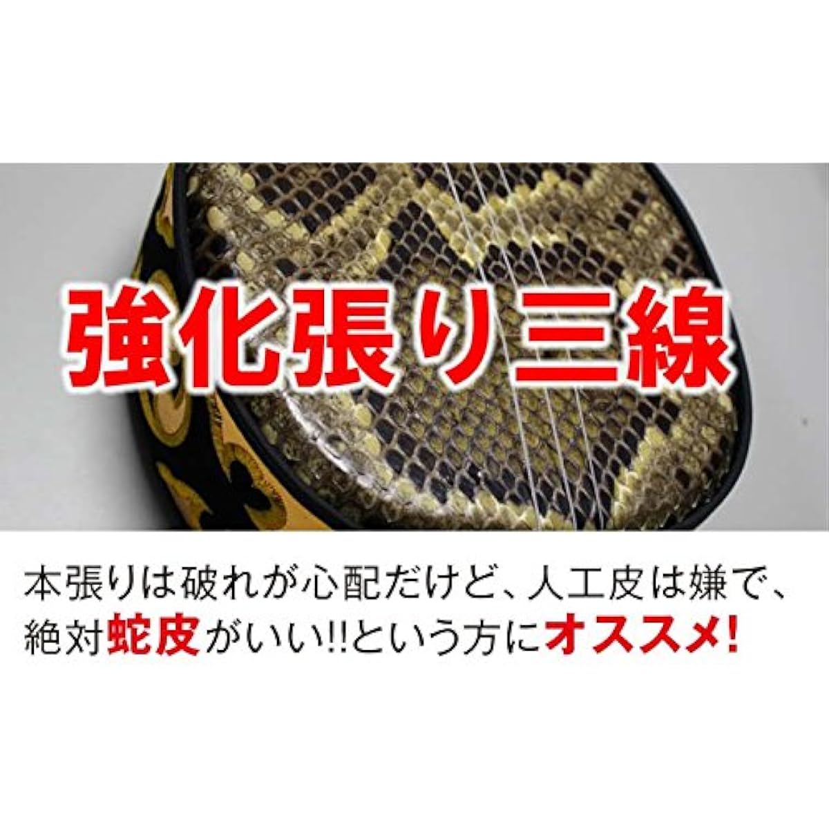 Sanshin set (21 items) Beginner-friendly! Comes with a textbook with kind and careful sheet music! Okinawa sanshin (genuine leather reinforced tension) authentic luxury 21-piece set♪ (reinforced tension set brown)