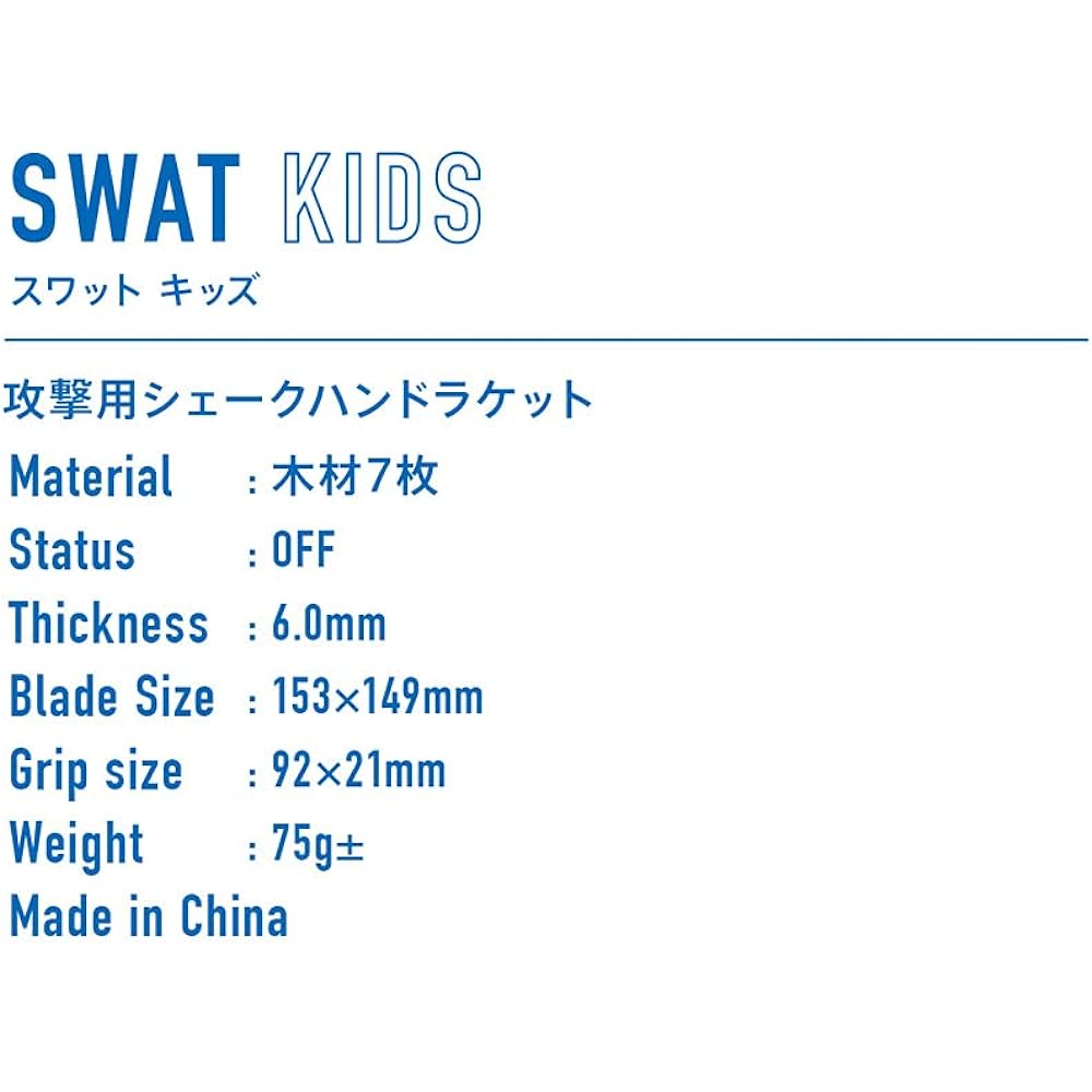 VICTAS Table Tennis Racket SWAT Kids/Carbon SWAT KIDS/CARBON Attack Shakehand Flare 310054/310064