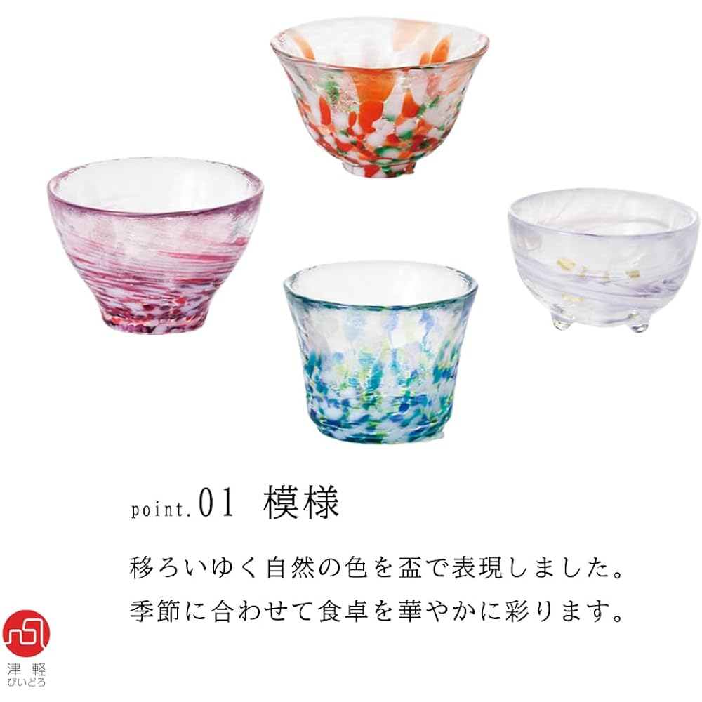 ADERIA Tsugaru Vidro Four Seasons Sake Ochoko Gift Set, Special Wooden Box, Made in Japan, Sake Cup, Sake Glass, Cold Sake, Choko, Sake Cup, Sake Cup, Stylish Gift, Present, Celebration, Father's Day, Mother's Day, Respect for the Aged, Sixtieth Birthday