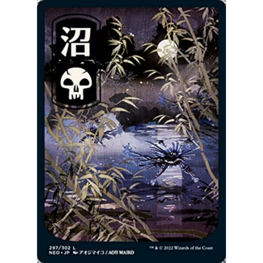 Magic: The Gathering Swamp (297) - Full Art - Japanese - Kamikawa: Neon Dynasty