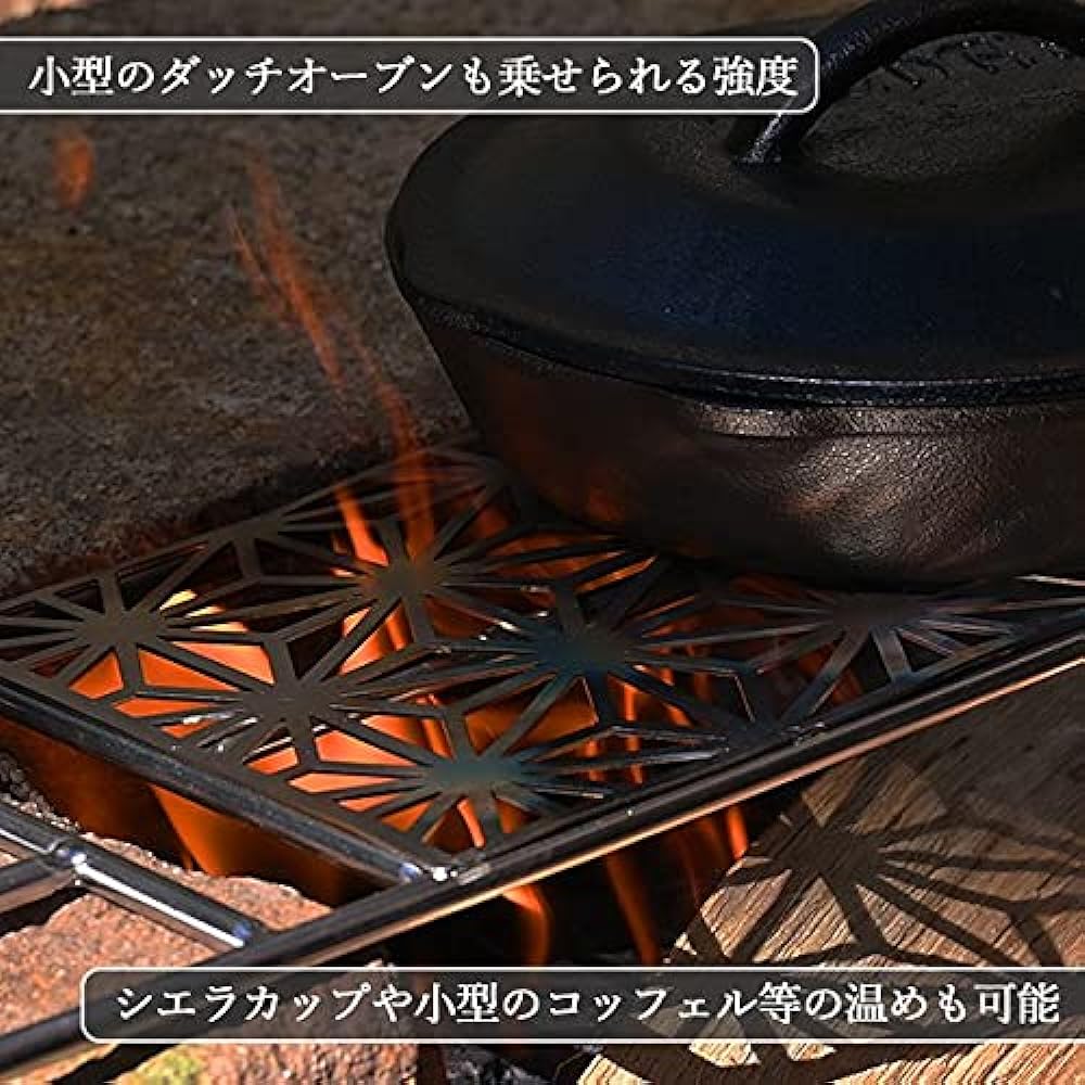 NANGGEAR (Nanko Camping Gear) Bonfire Rostle Bonfire Trivet 11305 (MTG-C)