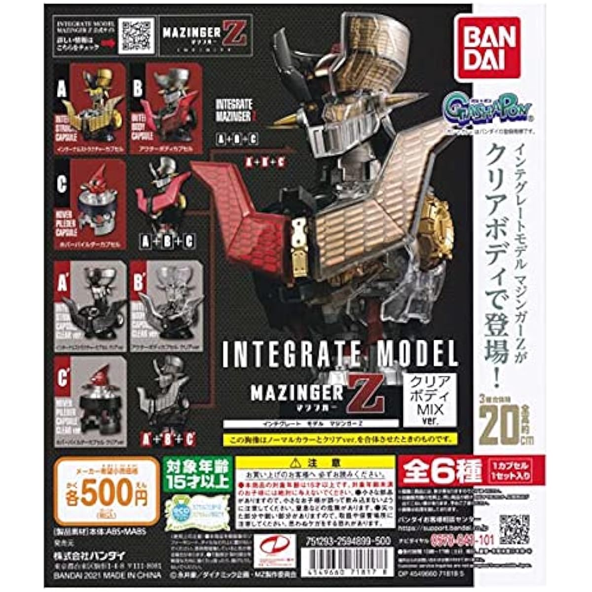 Integrated Model Mazinger Z Clear Body MIX ver. [Complete Set of 6 Types (Full Set)] Gacha Capsule Toy