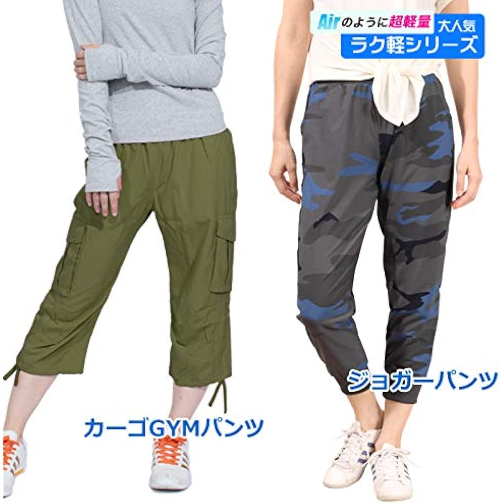 [Pane(t) one] Running Easy Light 2 Size JOGGER Pants Women's Home Yoga