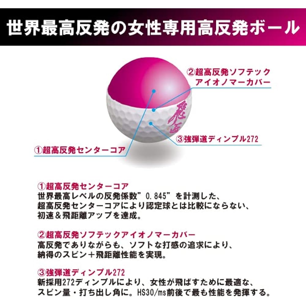 WORKS GOLF Golf Ball Hisho Premium Lady