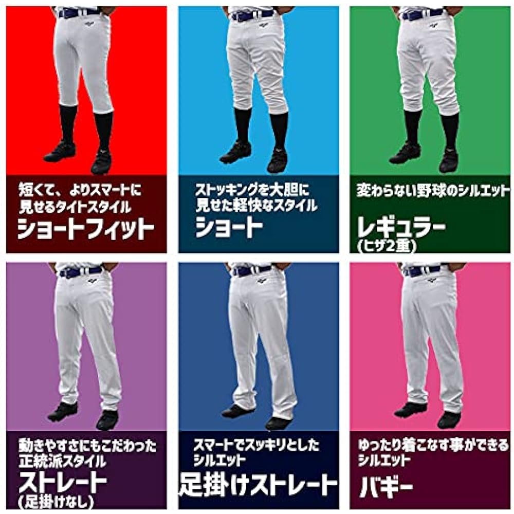 [Mizuno] Baseball Uniform Pants, Trousers, Baseball Practice Wear Pants, For Practice, Baseball Practice Wear, Spare Pants, Short M
