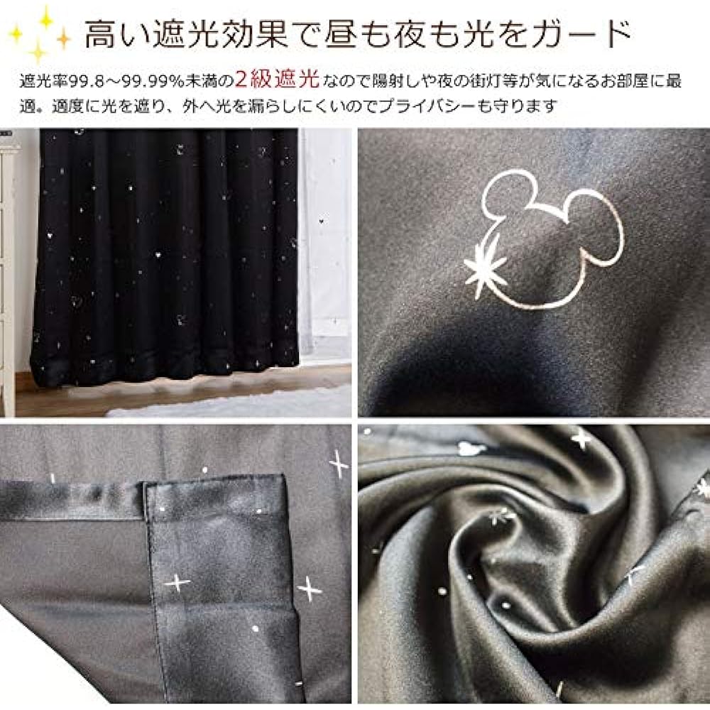 Disney Mickey (star pattern) curtain set of 4 (2 drapes, 2 lace) width 100 x 200 cm length HZ-AE-mb-D