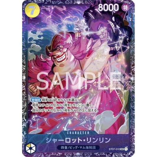 ONE PIECE Card Game ST07-010 Charlotte Linlin SR [Flagship Battle Top 8 Commemorative Item]